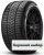 215/60 r18 Pirelli Winter Sottozero III 98H MOE RunFlat
