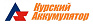 Курский аккумулятор